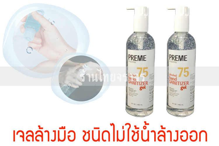 handgel12